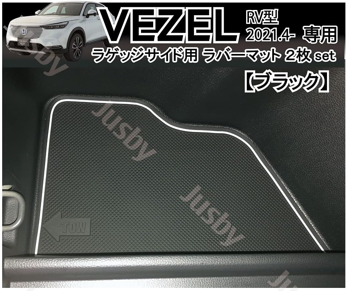 Для Honda Vezel VEZEL (тип RV) Коврик для бокового кармана багажника Коврик для багажа Резиновый коврик для двери Коврик для дверного кармана Аксессуары для одежды HONDA Vezel (Багажная сторона (черная)) Багажная сторона Ранняя и поздняя (черная), фото 2
