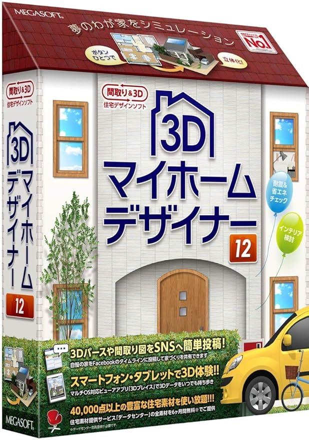 Amazon Co Jp 3dマイホームデザイナー12 ゲーム Amazon Co Jp 3dマイホームデザイナー12 ゲーム