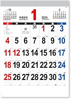 新日本カレンダー 2026年 カレンダー 壁掛け A3 THE・文字 年表付 NK458