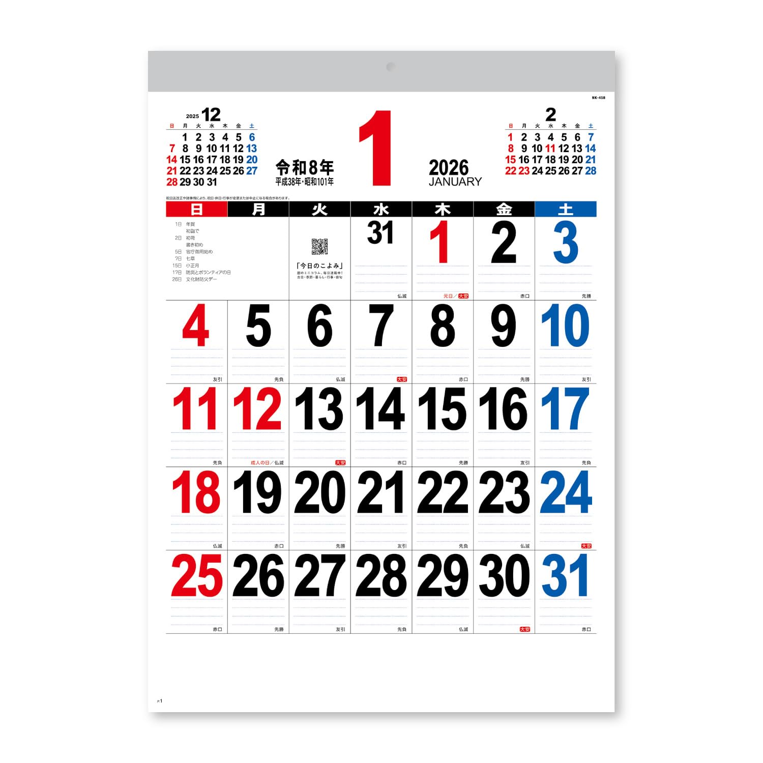 Amazon | 新日本カレンダー 2026年 カレンダー 壁掛け A3 THE・文字