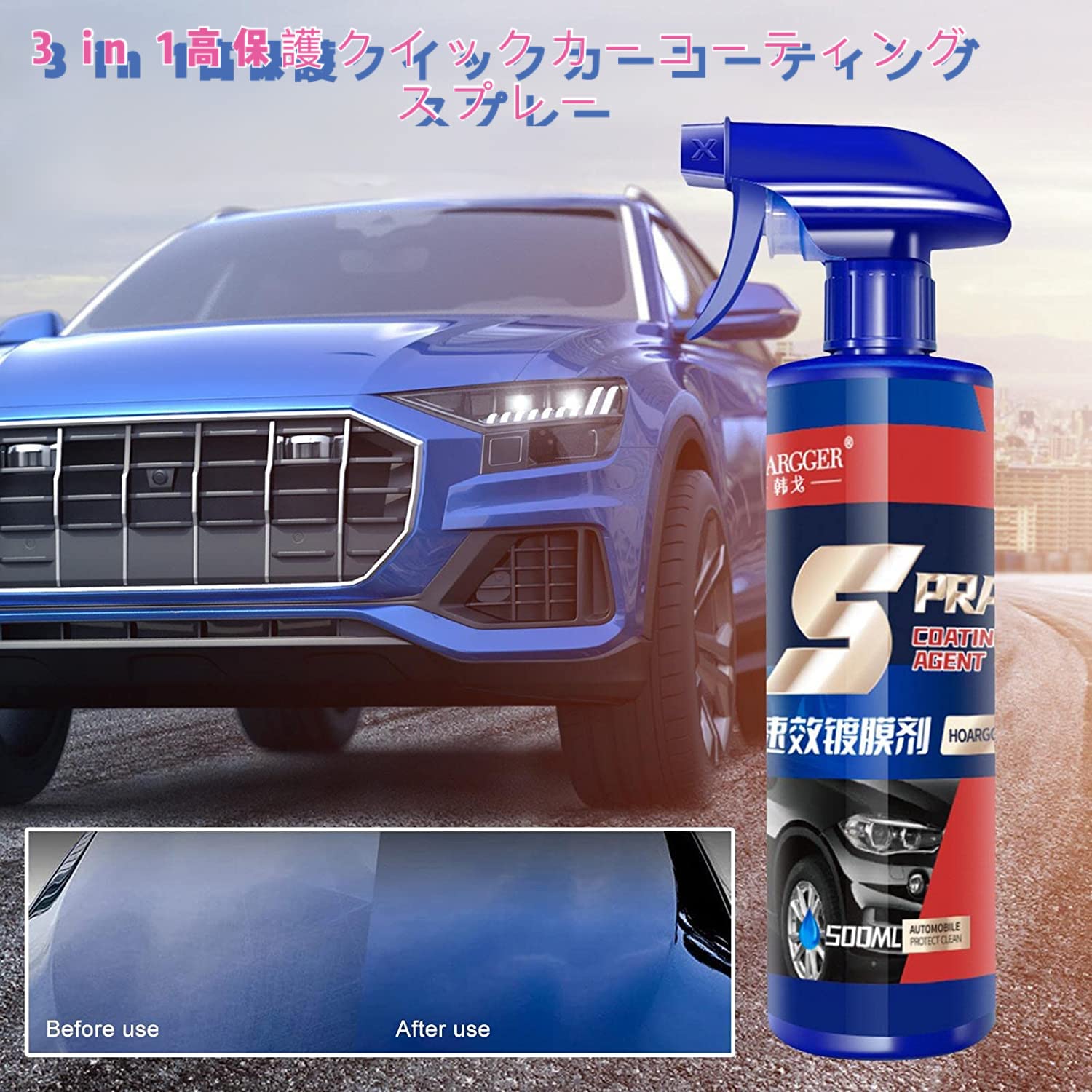 Amazon.co.jp: 車用クイックコーティング剤 500ml 車 コーティング