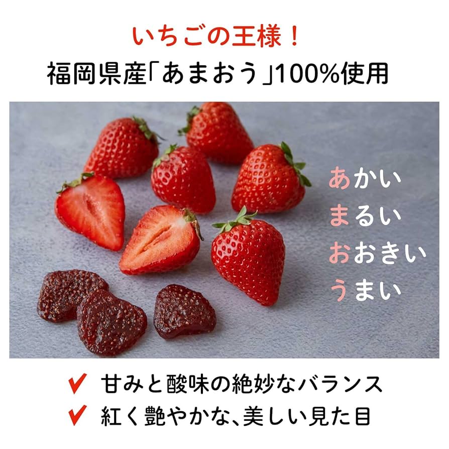 あまおうチョコ Amazon.co.jp: いちごの王様あまおうフルーツチョコレート