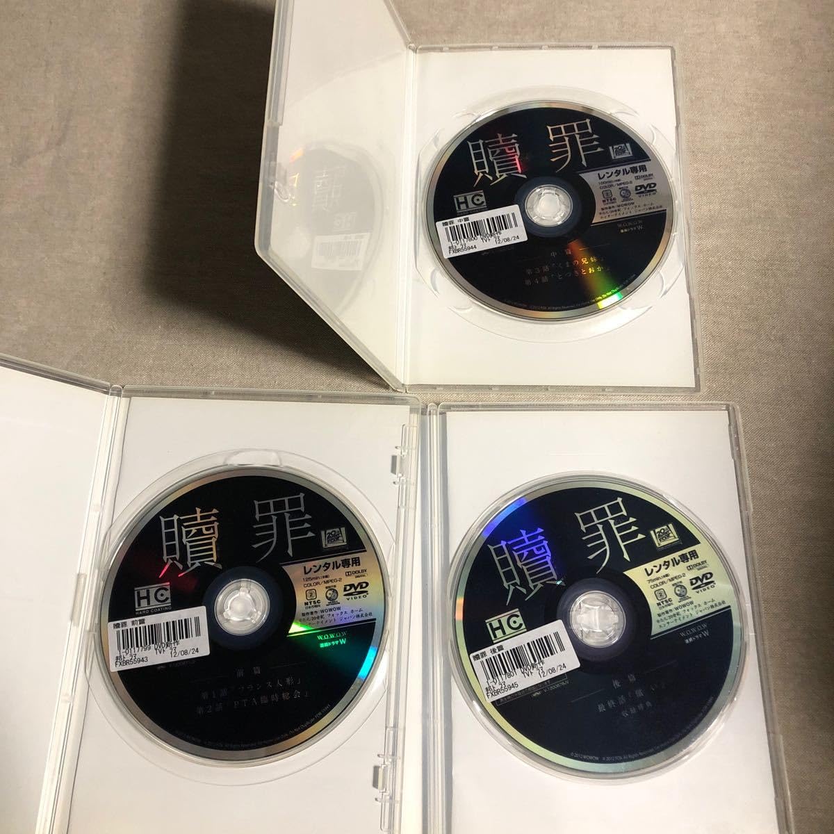 Amazon.co.jp: 贖罪 1～最終話 レンタル落ちDVD 小泉今日子 蒼井優