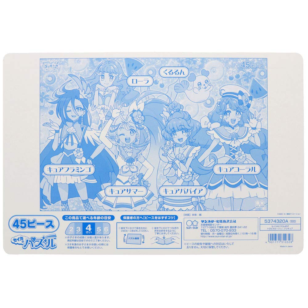Amazon.co.jp: サンスター文具(Sun-Star Stationery) トロピカル〜ジュ