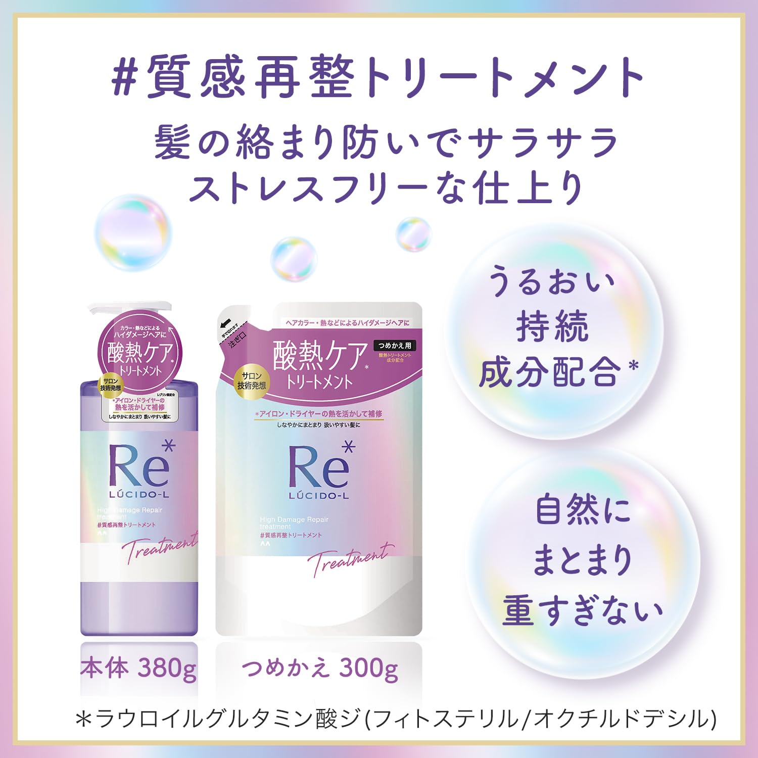 Amazon | LUCIDO(ルシード) -L(ルシードエル) #質感再整トリートメント