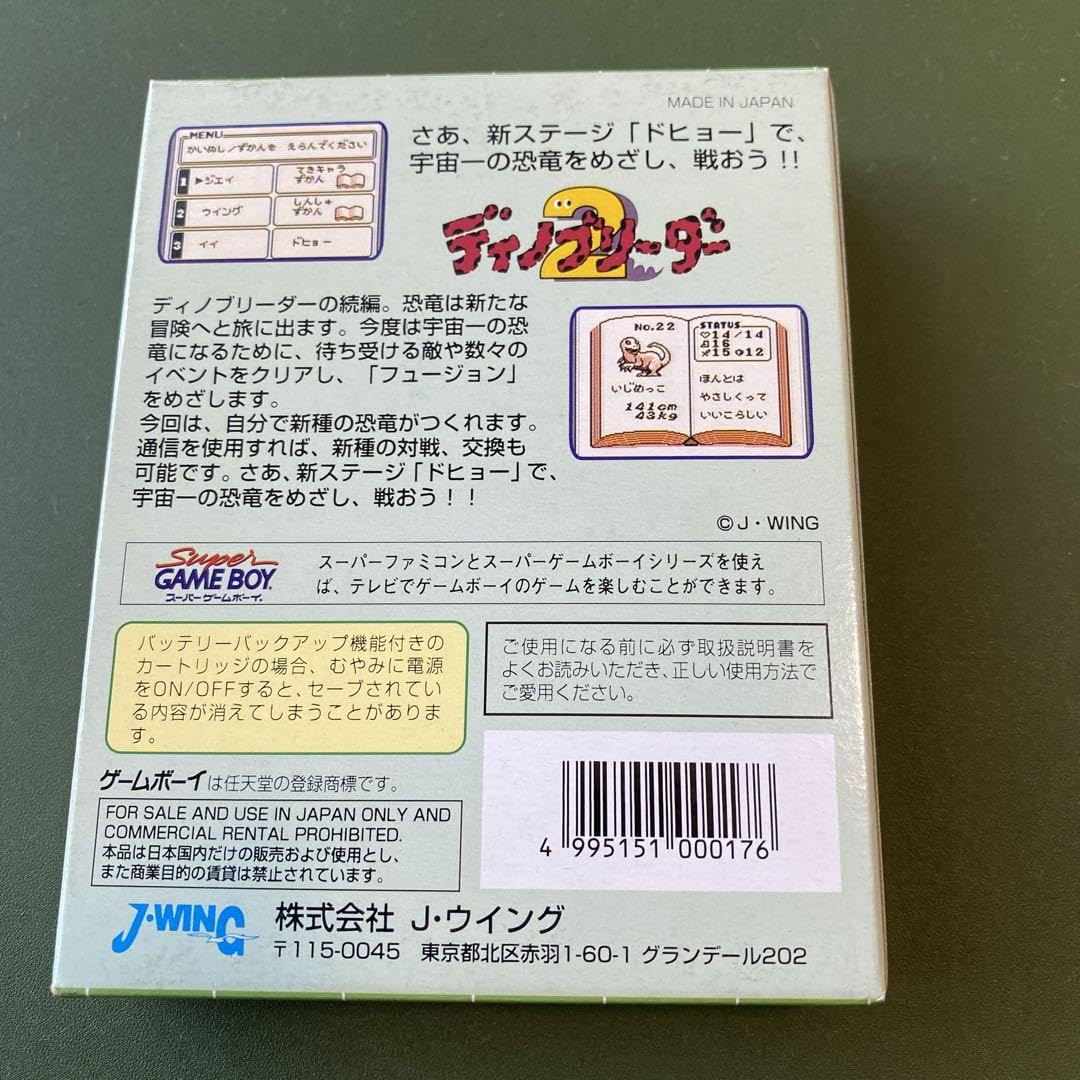 Dino Breeder (import japonais) - GB - Jeu Occasion Pas Cher