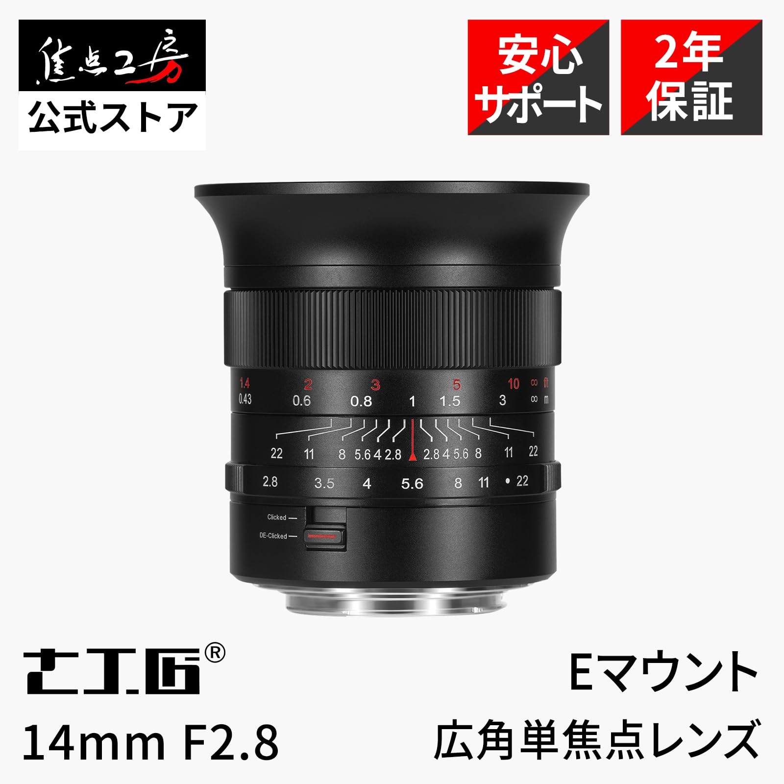 7Artisans 4mm F2.8 単焦点レンズ 七工匠、Zマウント用のAPS-C対応単焦点レンズ「7Artisans 27mm
