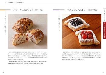 製パン技法 1-3 セット 製パン技法 1-3 セット これからの製パン法 | 竹谷 光司 |本