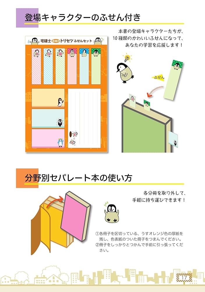 宅建テキストセット 2014年・2020年 購入レビュー】合格しようぜ！宅建士 基本テキスト 2025年版