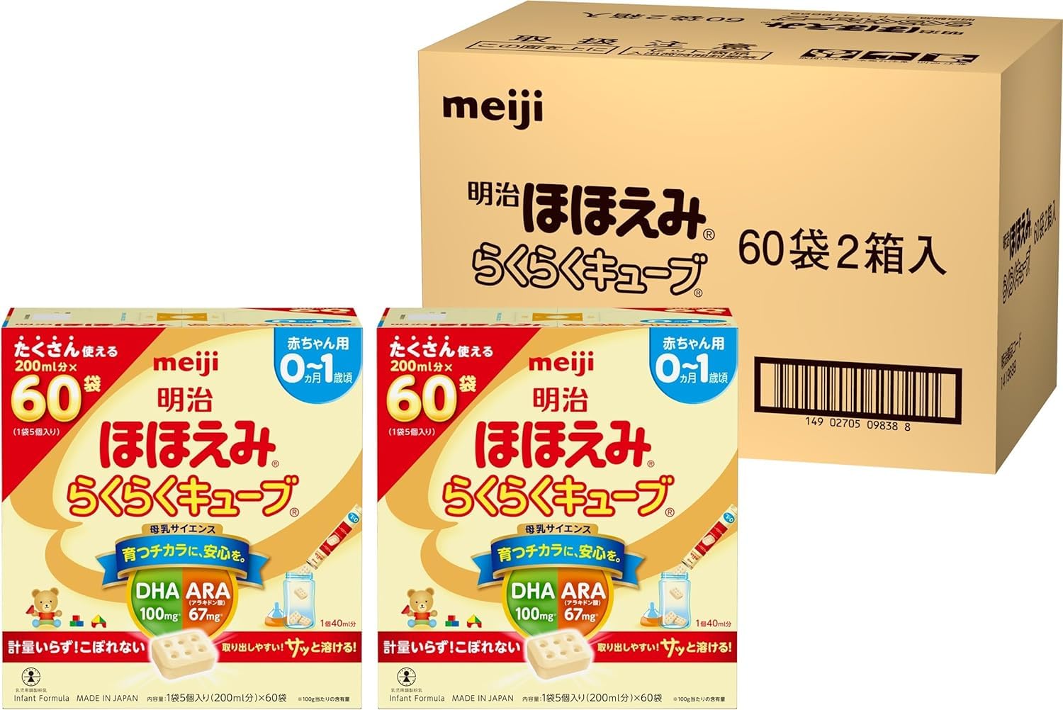 明治ほほえみらくらくキューブ（27g×60袋）特大箱 2箱セツト 明治 ほほえみ らくらくキューブ【27g×60袋】 特大箱 2箱セツト