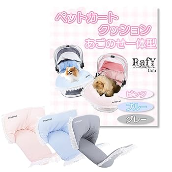 Amazon.co.jp: RafYfam ペットカート クッション あごのせ