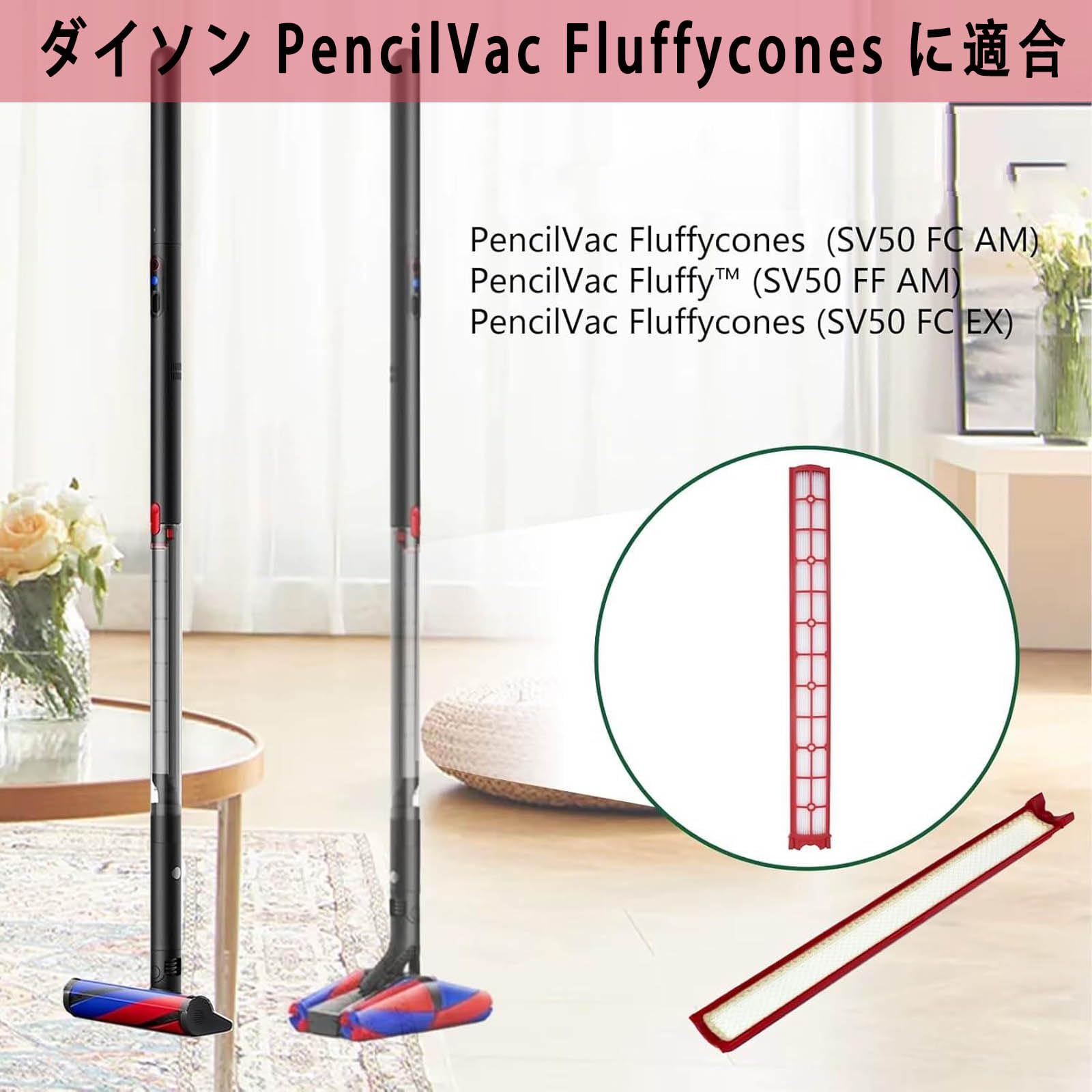 Amazon.co.jp: Ashigodou SV50 フィルター DysonPencilVac Fluffycones