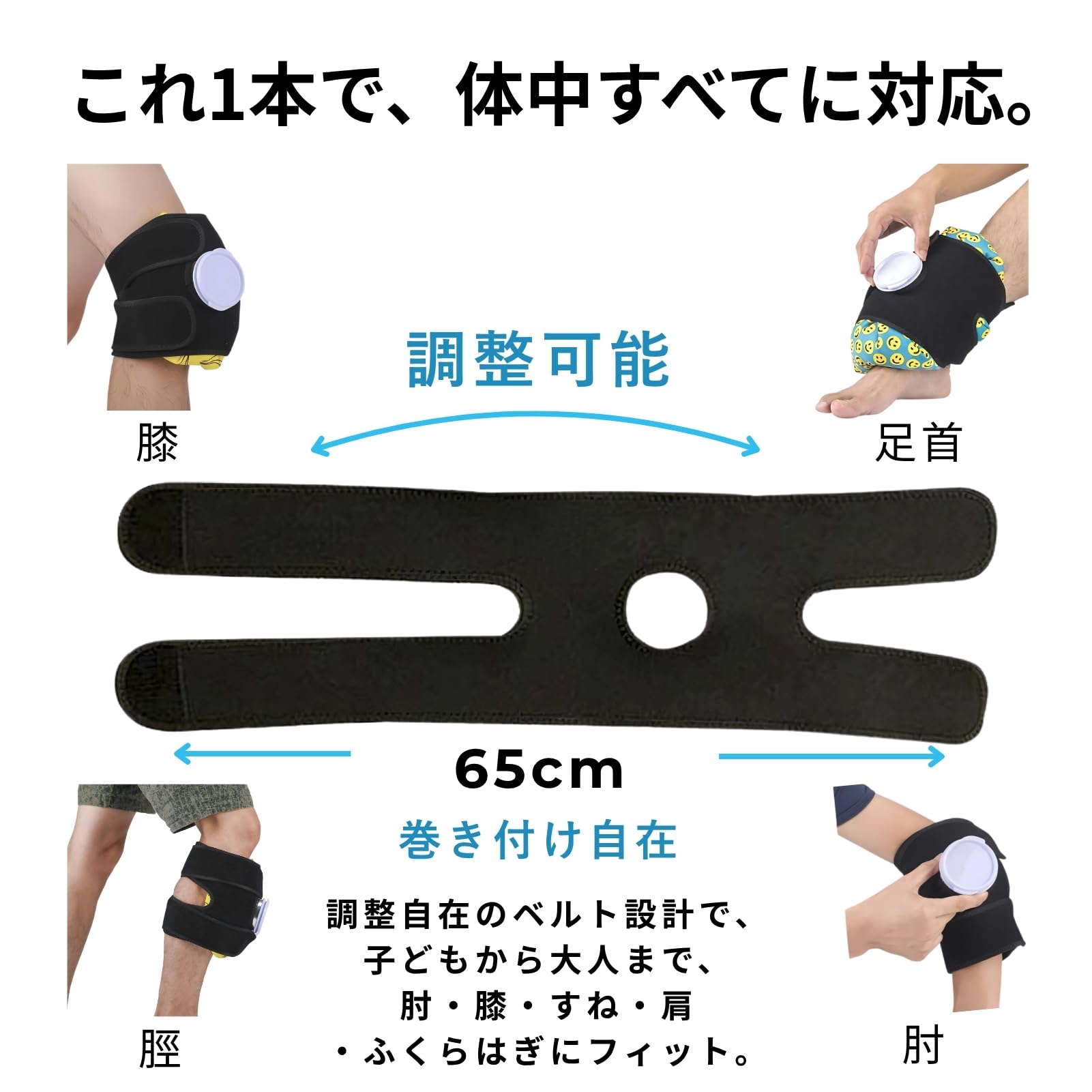 Amazon.co.jp: ドナリー 氷嚢 固定ベルト アイシングサポーター 膝 肘 