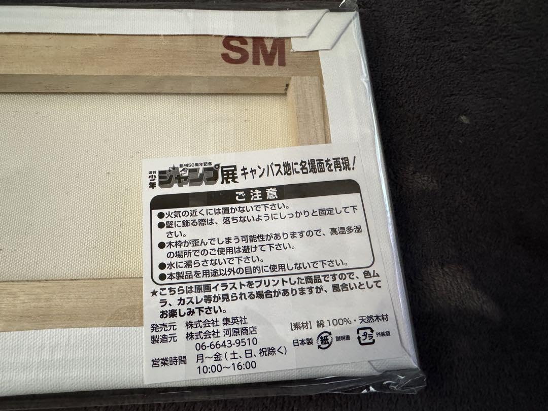 Amazon.co.jp: シティーハンター 50周年記念 少年ジャンプ展 アート