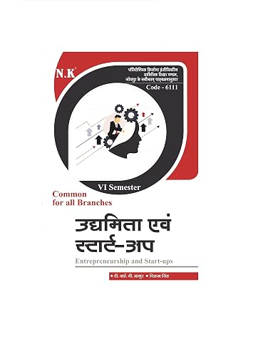 Neelkanth - Entrepreneurship and Start-Ups (Code-6111)