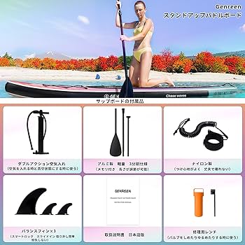 Amazon | GENREEN スタンドアップパドルボード SUP パドルボード
