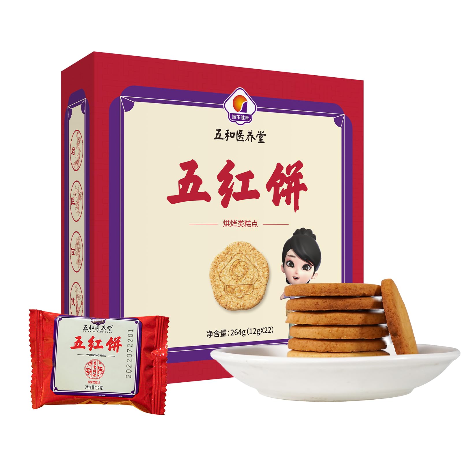 Five Element Rice & Peanut Red Cookies Healthy Snack Pack Vegan, Kosher & Non-GMO Goji Peanuts Red Rice Red Date Mixed for All Ages 22pcs