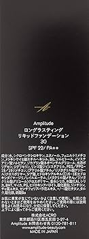 Amazon.co.jp: Amplitude(アンプリチュード) ロングラスティング