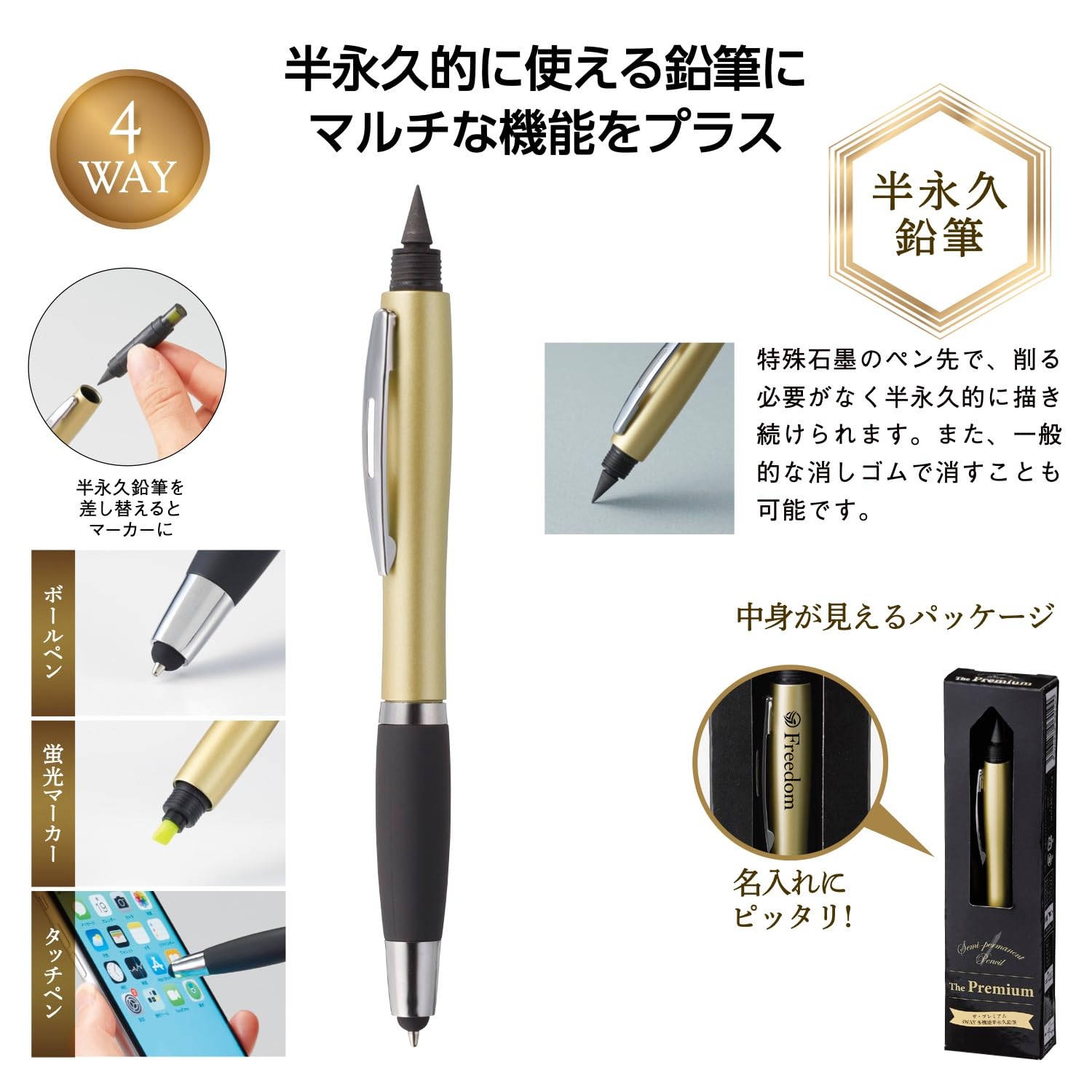 Amazon | ザ・プレミアム 4WAY多機能ペン, 半永久鉛筆・ボールペン