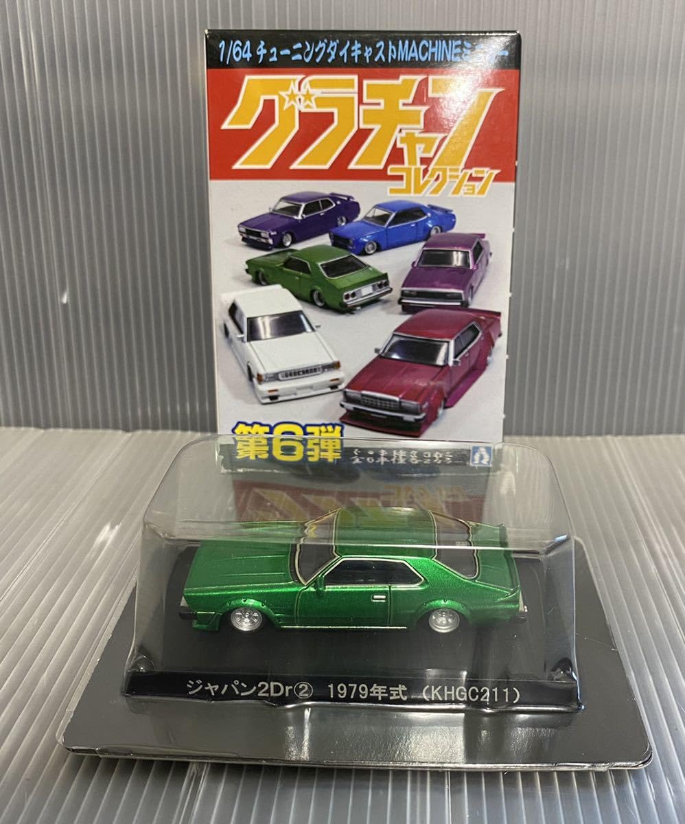 Amazon.co.jp: 2 グラチャンコレクション 第6弾 1/64 ジャパン