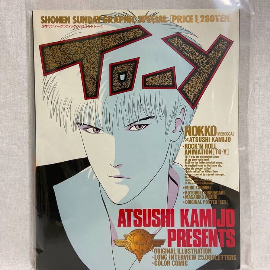 少年サンデーグラフィック　まとめ Amazon.co.jp: 希少 ポスター付き 少年サンデーグラフィック