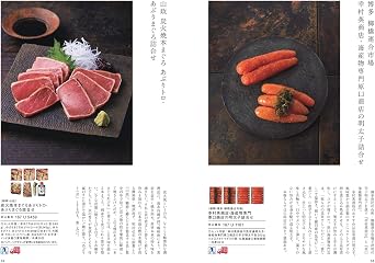 YAMATO Gourmet Catalog Gift, Japanese Delicious Food, Akane Akane 10,000 Yen Course, Wrapping Paper: Lily Lavender, Koden Return, Memorial Favor
