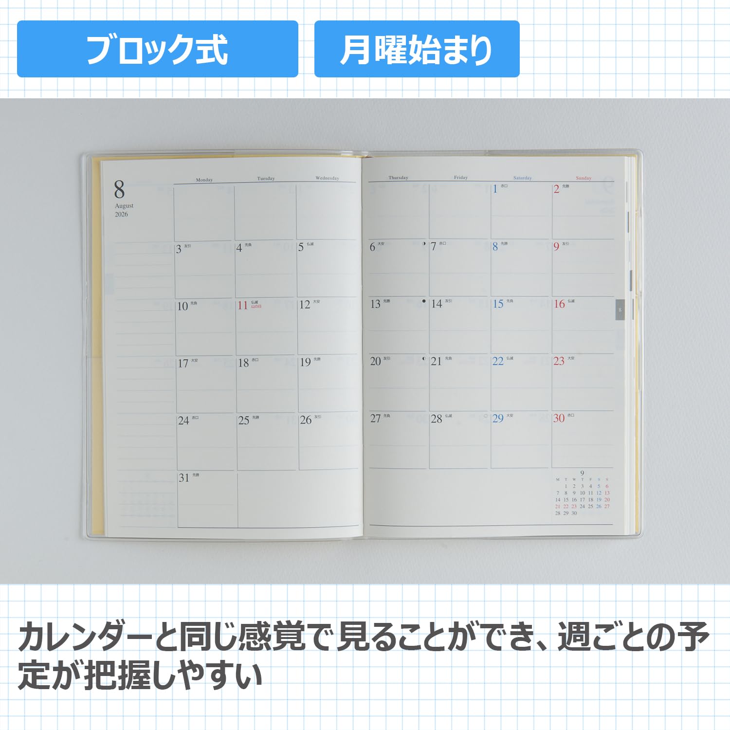 Amazon.co.jp: 862 プラーノ 2 高橋書店 2026年版4月始まり 月曜