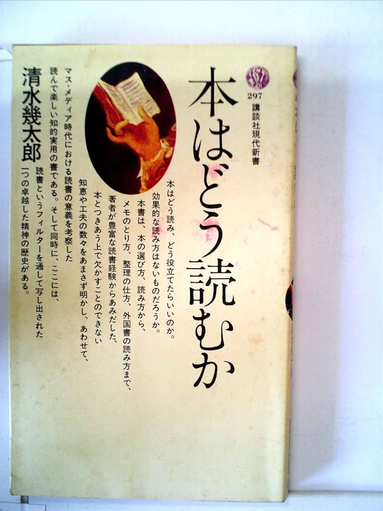 【紙媒体提供】清水義久先生入門として浄霊表とその使い方・秘伝解説レポート。浄霊表 2025年最新】浄霊法の人気アイテム - メルカリ