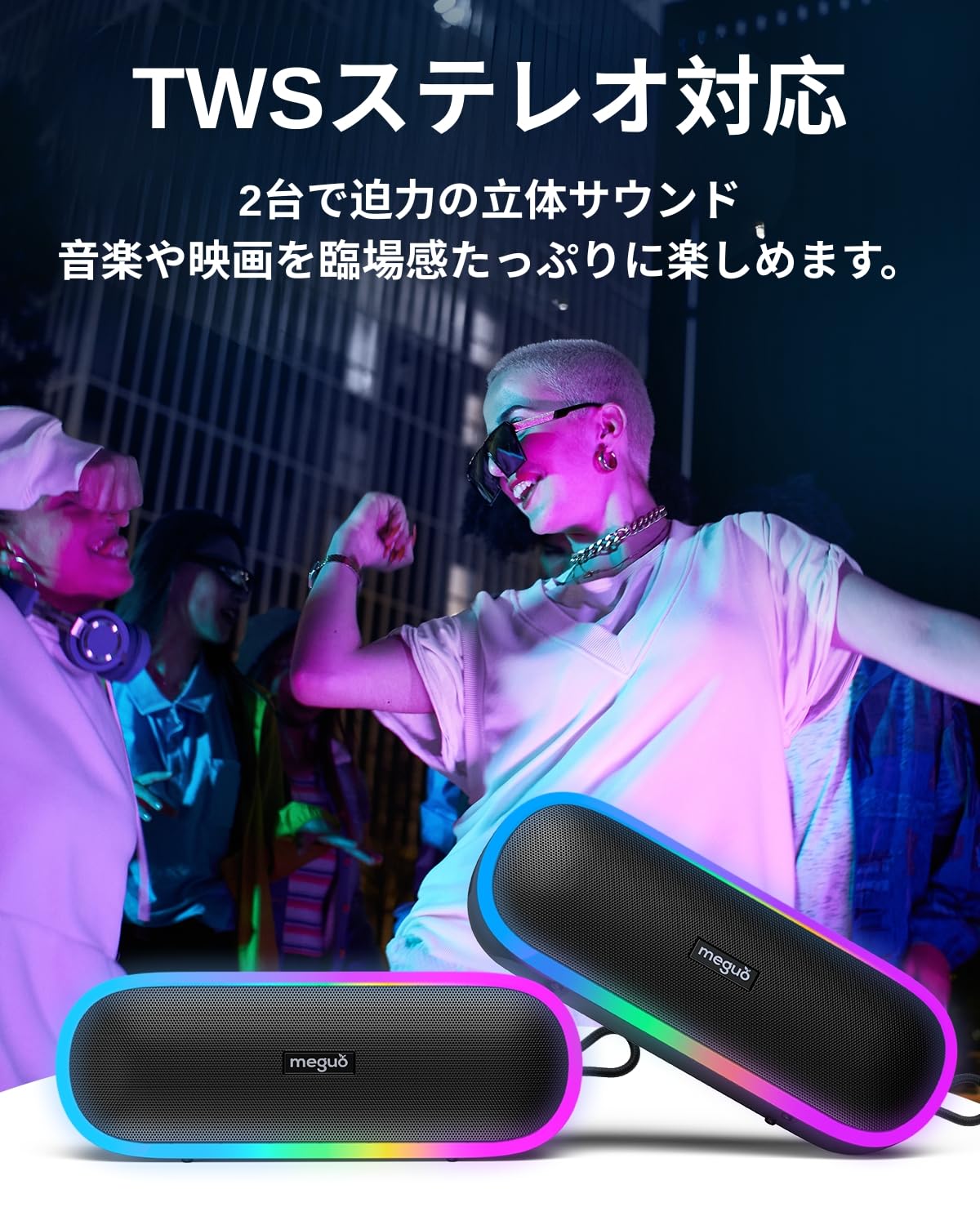 Amazon.co.jp: 【友達とシェアする、最高の音と光】 Bluetooth