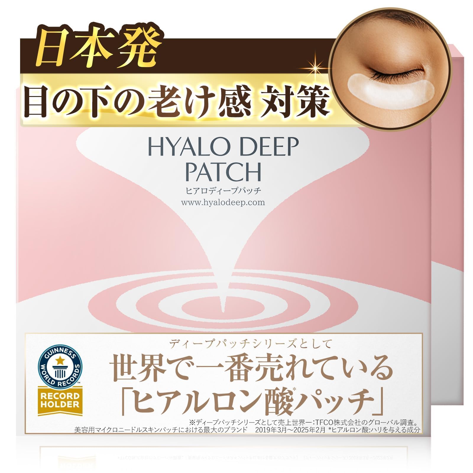 Amazon.co.jp: [2箱セット]【売上世界一】目の下 ヒアルロン酸 注入