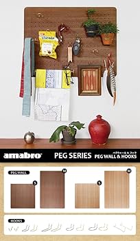 アマブロ ペグウォール ウォールナット Mサイズ パーツ付き アマブロ ペグウォール ウォールナット Mサイズ パーツ付き