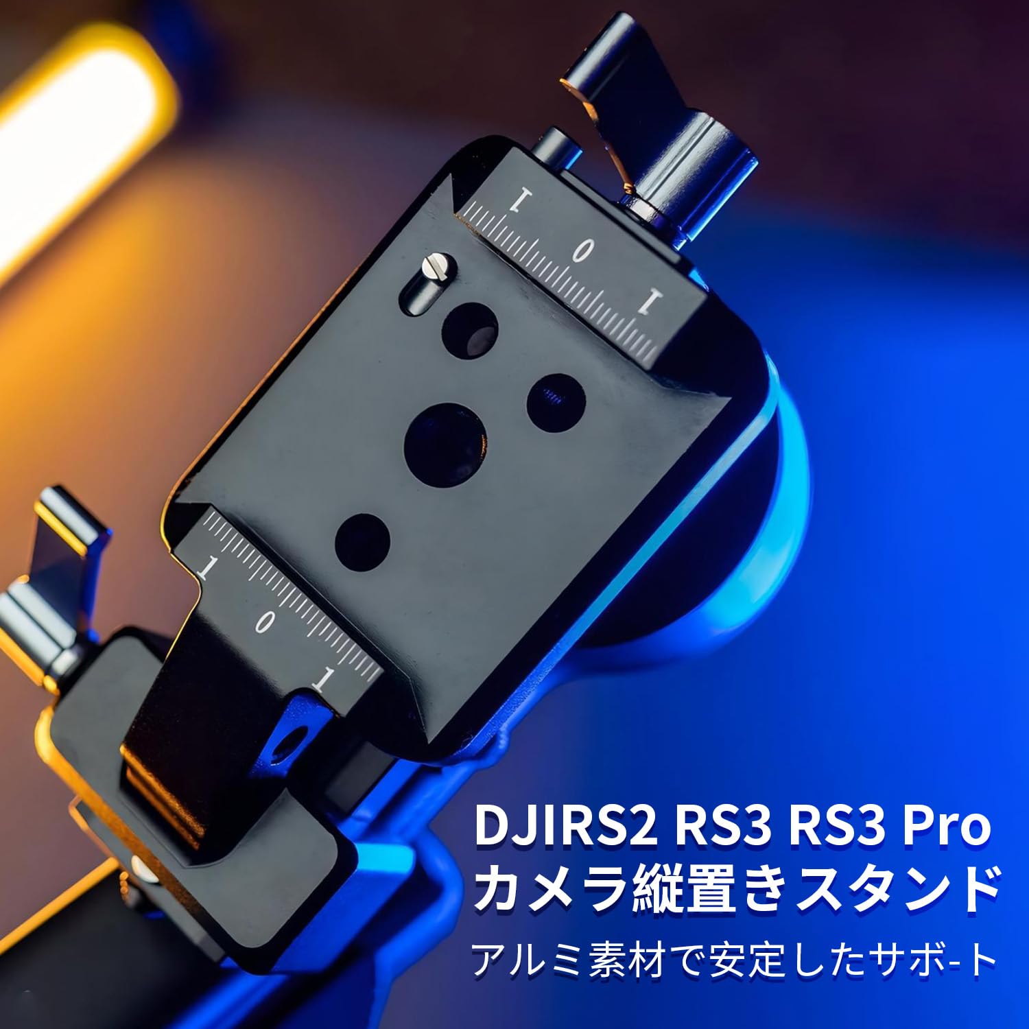 Amazon | KOKIGAFOTO RS3 縦型カメラマウント DJI RS 2/RS 3/RS3 PROに 