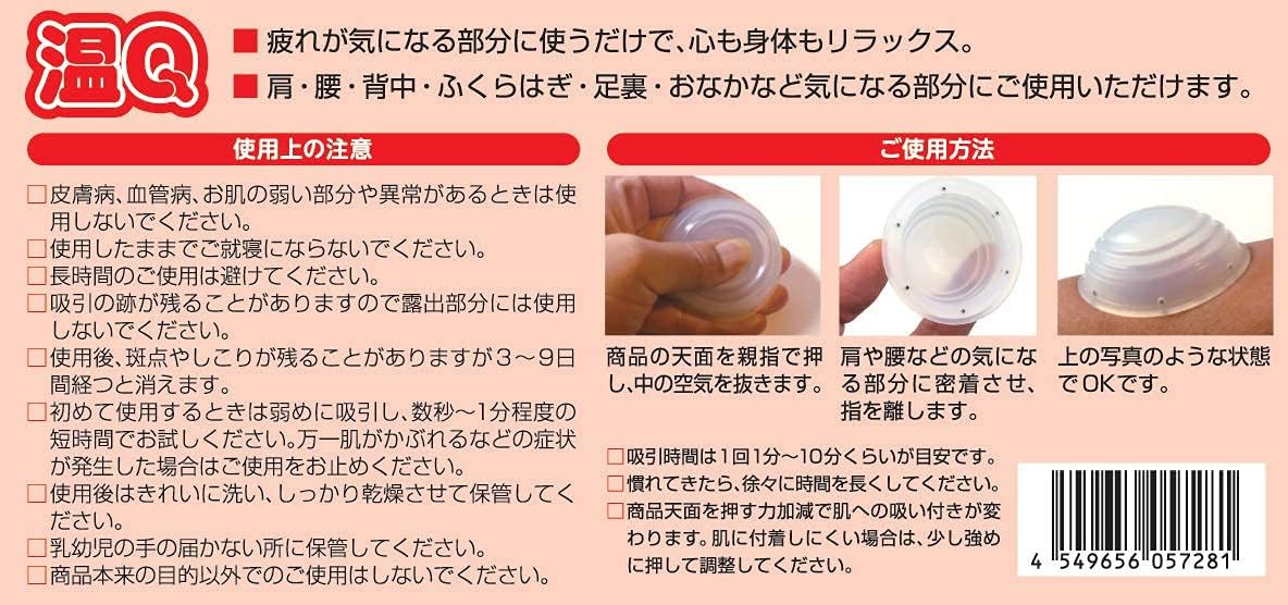 Amazon 温灸 吸い玉 カッピング 2個入り 健康 磁気入り レデイス 特価 マッサージ エルフィン マッサージ ツボ押しグッズ