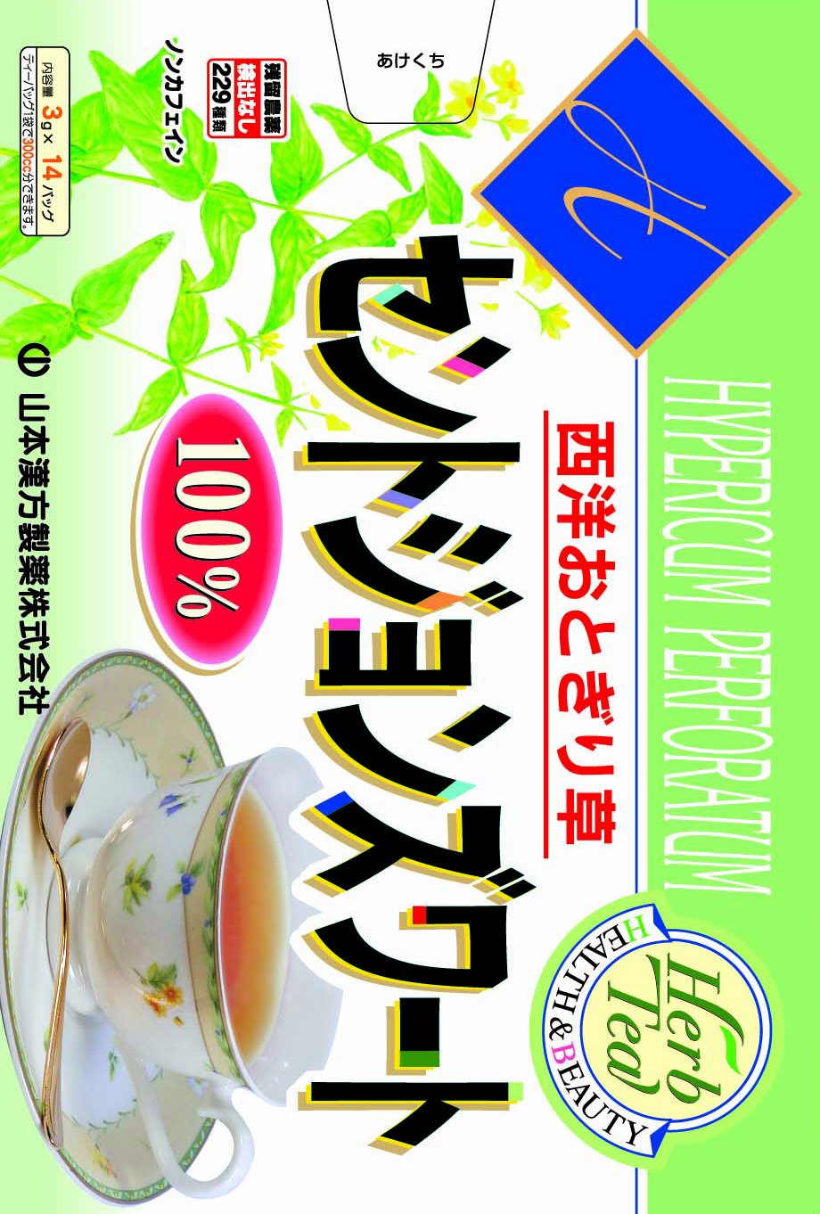 Amazon.co.jp: 山本漢方製薬 セントジョンズワート100% 3gX14H | 西洋