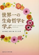 Amazon Co Jp 創価学会女子部 本