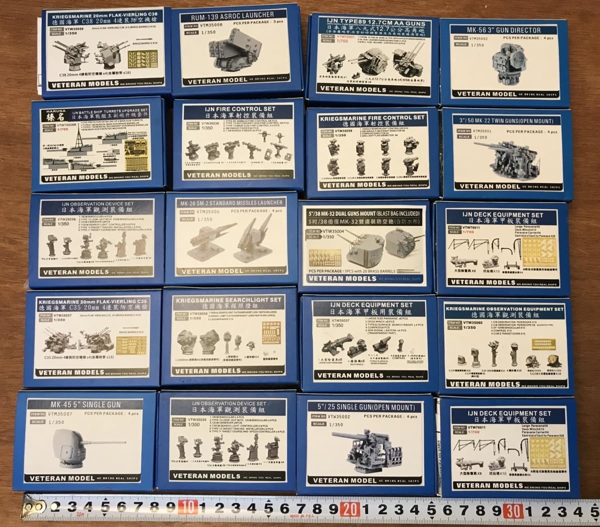 Amazon.co.jp: 日本海軍 甲板装備 VETERAN MODEL 船 軍艦 ジオラマ 