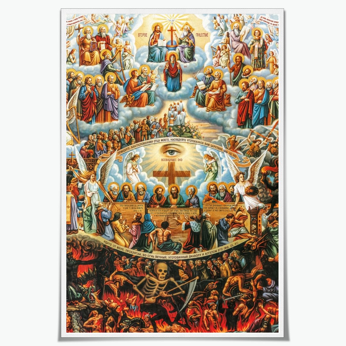The Last Judgement Greek Orthodox Jesus Christ Our Lord Canvas Wall Prints poster Modern Home Aesthetic Decor Wall art for Bedroom Dorm 8x12inch Unframed
