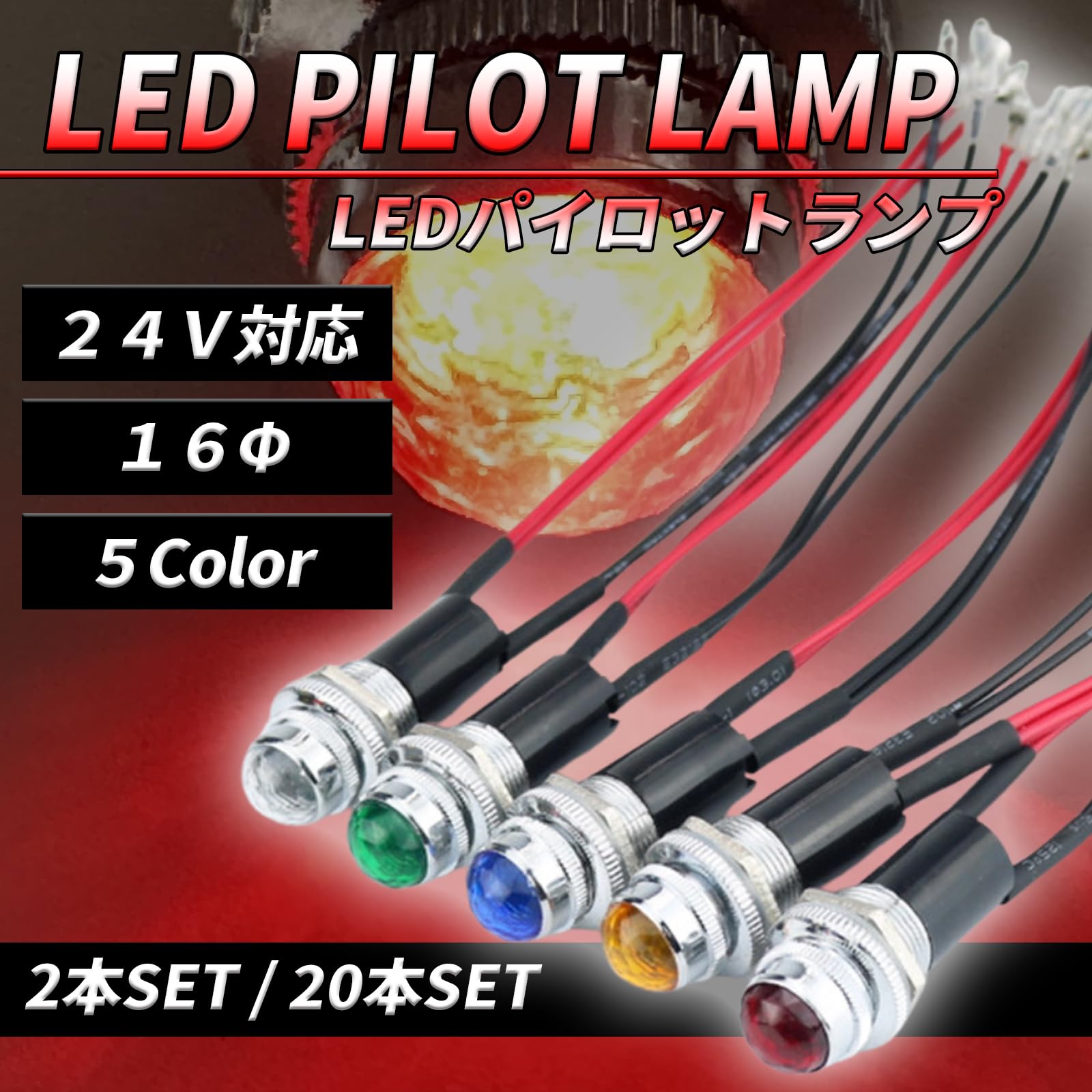 Amazon.co.jp: HTharros LEDパイロットランプ ダイヤカット LED