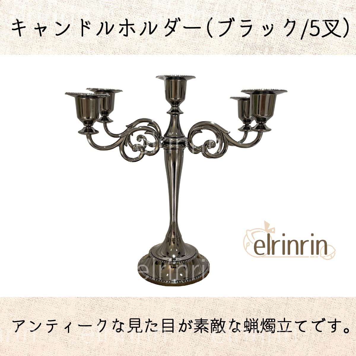 Amazon.co.jp: elrinrin 蝋燭立て キャンドルスタンド
