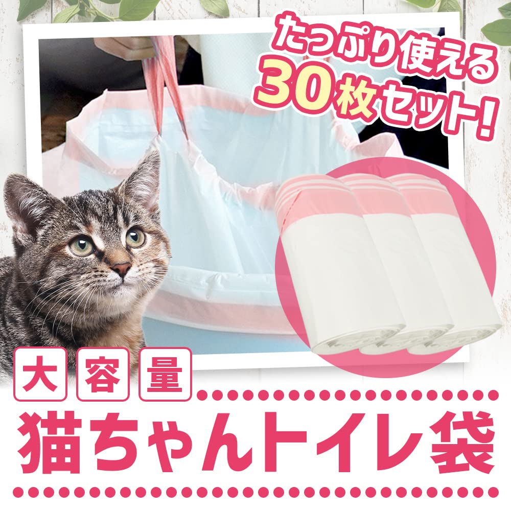 Amazon.co.jp: 猫砂処理袋 猫用トイレ袋 巾着仕様 片付け簡単 被せる 