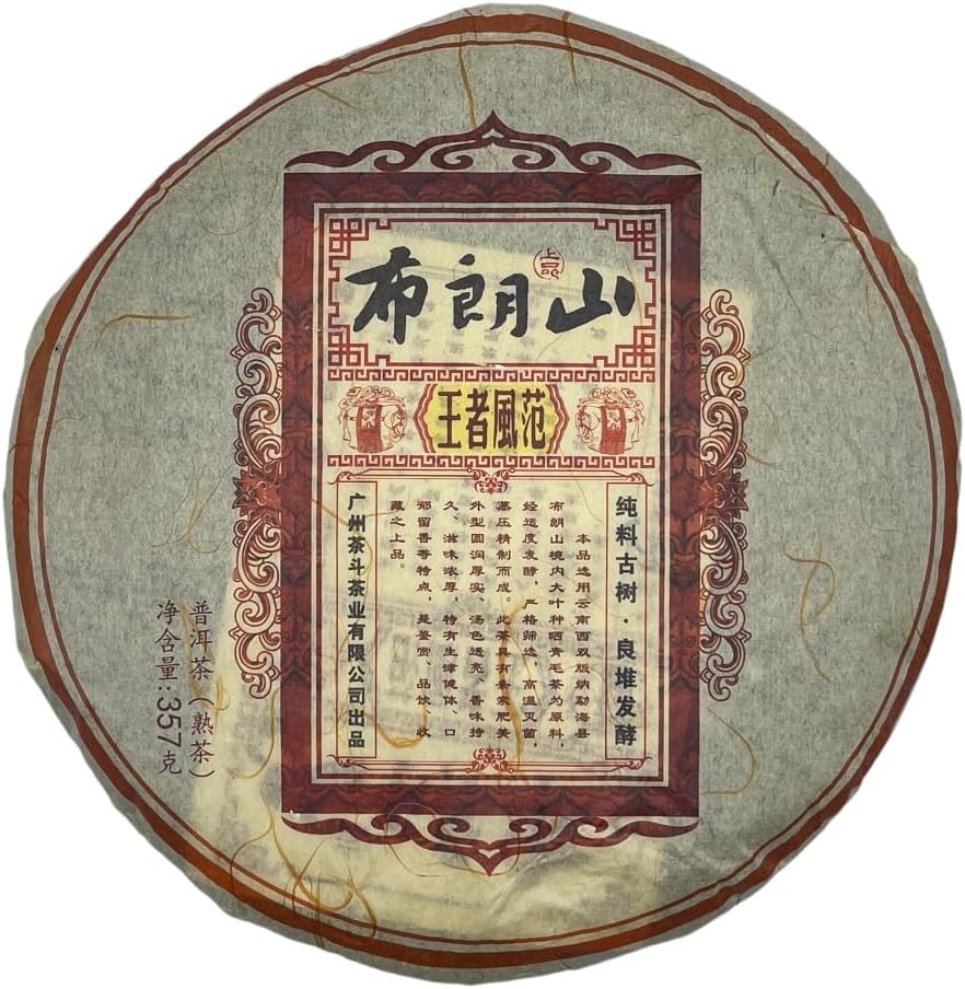 Bulang Mountain Ripe Pu-Erh Tea 2017 – 357g