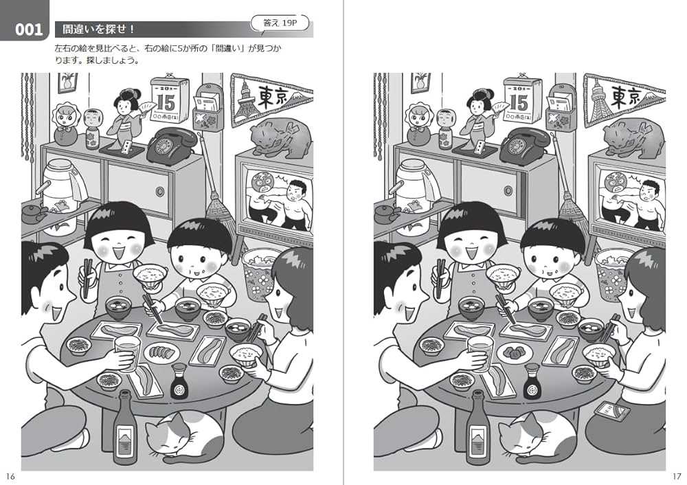 Amazon.co.jp: 脳トレ大人の学習帳 昭和思い出しドリル : 篠原