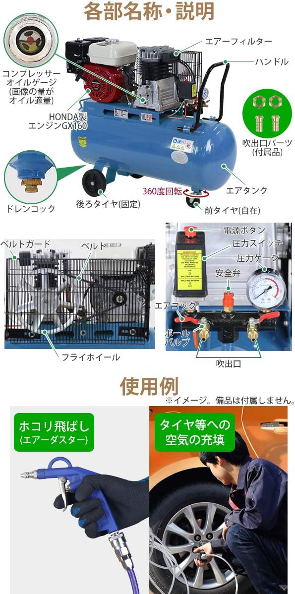 Amazon エンジン式 エアーコンプレッサー Honda Gx160内蔵 4ストロークエンジン タンク容量約100l 青 5 5hp 5 5馬力 0 8mpa 4 0kw エンジンコンプレッサー 圧縮機 吹き飛ばし ダスター 空気入れ 2シリンダ レシプロ 業務 タイヤ 塗装 作業 ホンダ ブルー Aircomhlb
