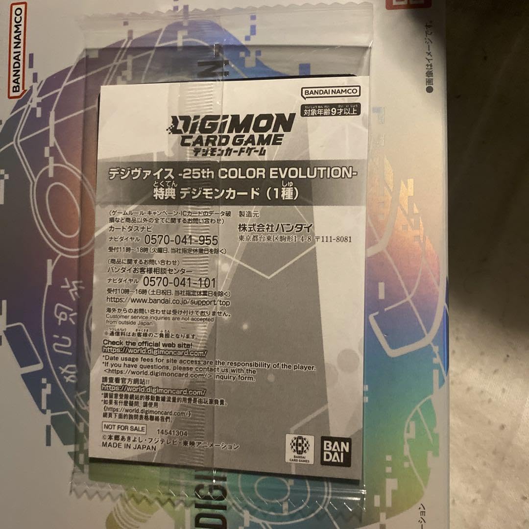 未来への可能性!! デジヴァイス 25th 特典カード Amazon.co.jp: デジヴァイス25th COLOR EVOLUTION 特典カード