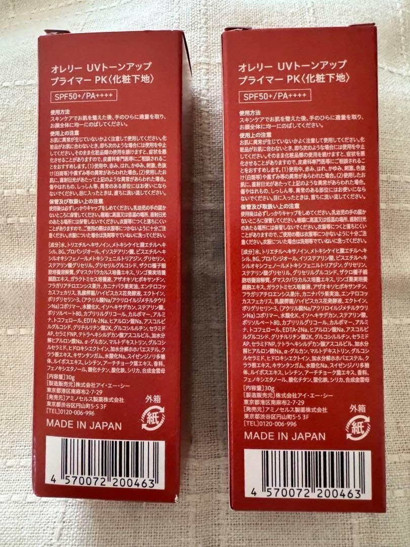 新品未使用品 オレリー基礎化粧品 プライマーPk化粧下地4点 【公式通販】