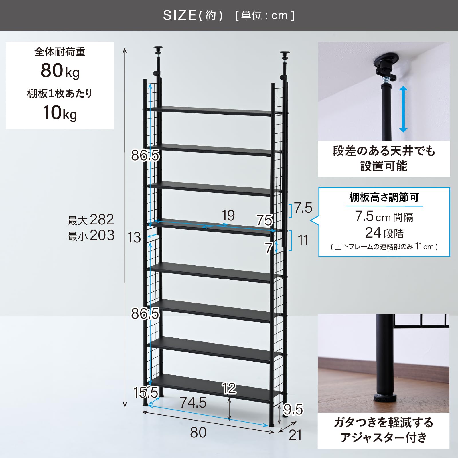Amazon｜山善(YAMAZEN) 突っ張り ラック 8 段 スリム 全体耐荷重80kg