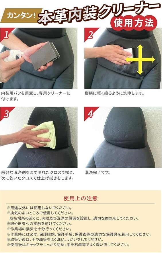 Amazon Hikari 本革内装クリーナーキット 車内用 内装 本革クリーナー 専用クリーナーバフ付 車内用洗剤 車 バイク