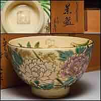 京焼　平安　香泉造　色絵金彩　仁清写雲錦　数茶碗　九客　共箱　V　R6971B 京焼 平安 香泉造 色絵金彩 仁清写雲錦 数茶碗 九客 共