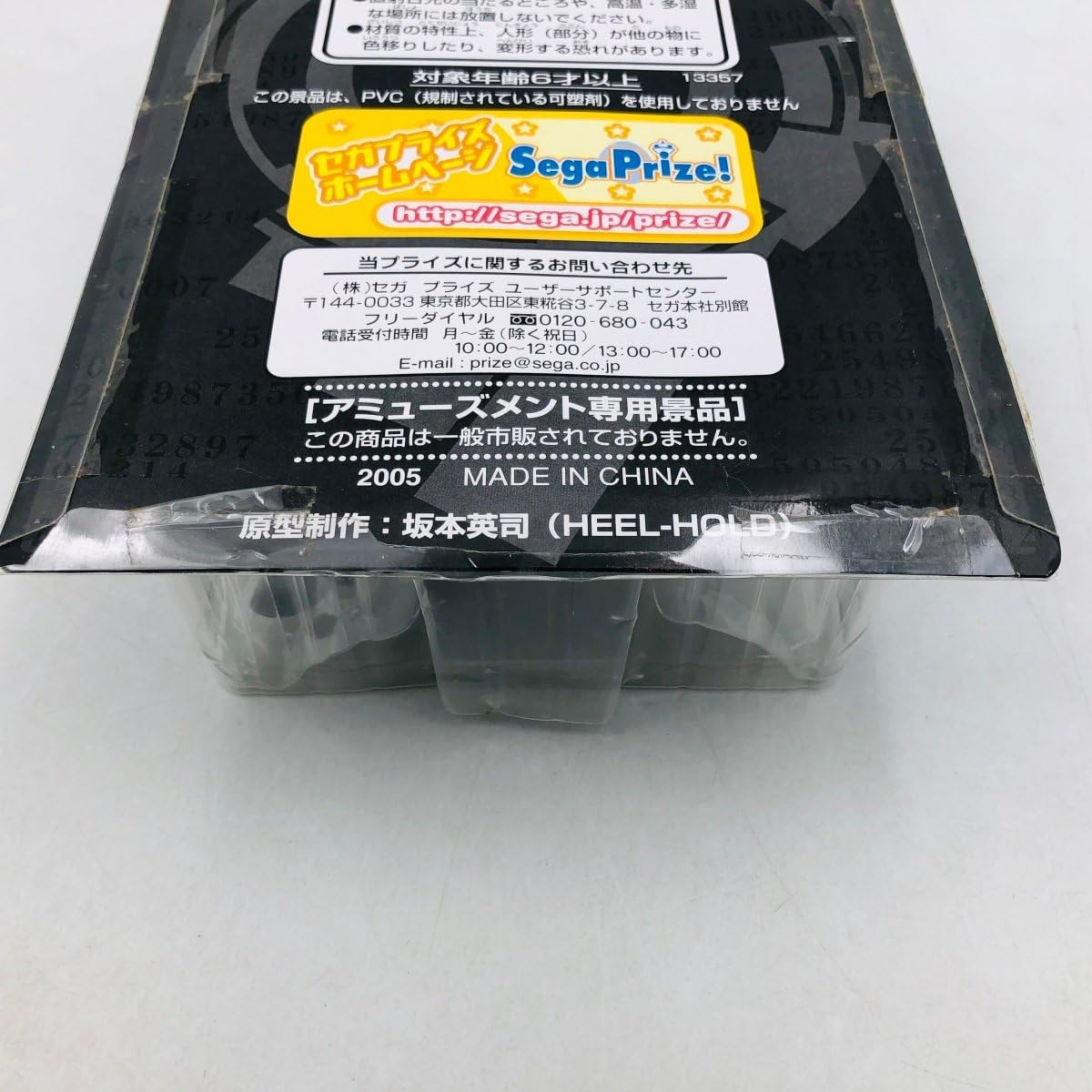 Amazon | 未開封 セガ コレクションフィギュア vol.2 S.A.C. 2nd GIG