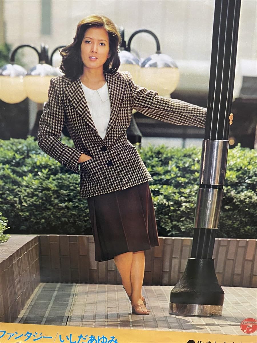 Amazon.co.jp: 『いしだあゆみ/ファンタジー 生まれかわれるものならば